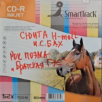 Barguziny.-.1973.-.I.S..Bah-.Orkestrovaya.syuita.№.2,.BWV.1067-cover_0