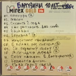 Barguziny.-.1980.-.Barguziny.-.10.let-cover