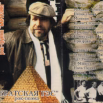Barguziny.-.1983.-.Bratskaya.GES-cover_0