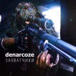 Denarcoze.-.2025.-.Skrimer.-.01.-.Zakhvatchiki-cover