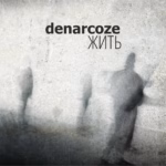 Denarcoze.-.2025.-.Skrimer.-.17.-.Zhit-cover