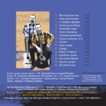 Dmitrij.Nartov.i.Andrej.Yakovlev.-.2008.-.Akademiya.Chudes-cover_0