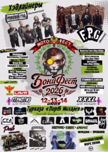 event bonifest 2026