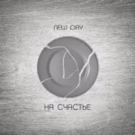 New.Day.-.2020.-.Na.schaste-cover