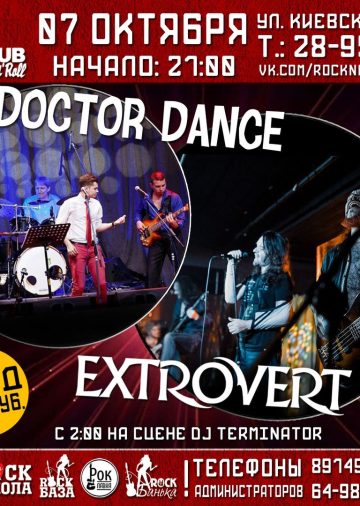 event-doctor-dance-i-extrovert