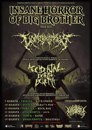 event-insane-horror-big-brother