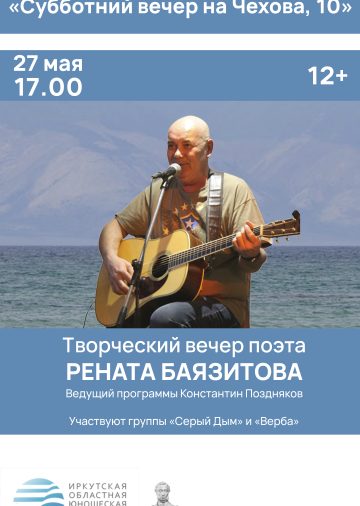 event-Renat.Bajazitov.-.2022.-.Tabor.uhodit.v.noch.(demo)