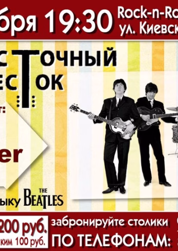 event_all-together-now