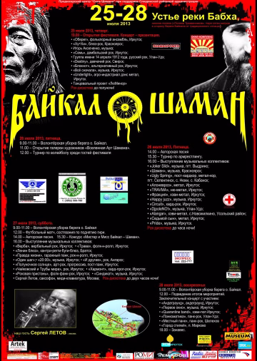 event_baikal-shaman-2013