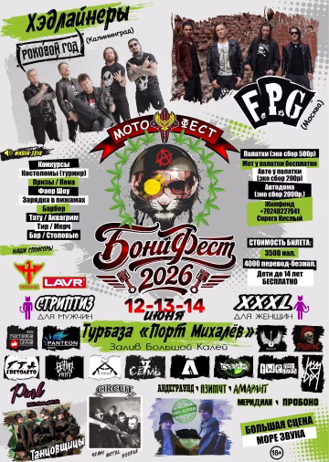 event_bonifest-2026