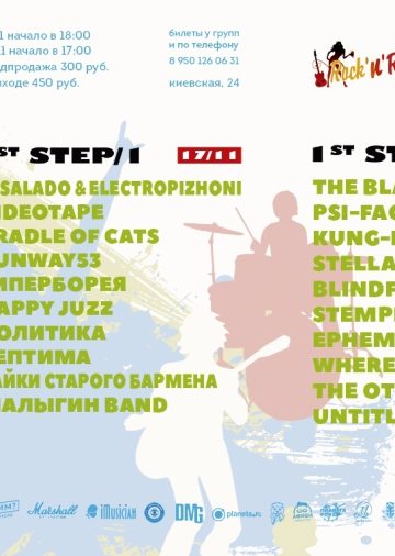 event_emegrenza-1st-step