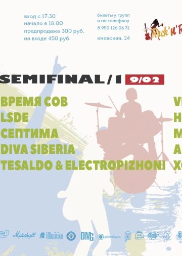 event_emegrenza-semifinal-1