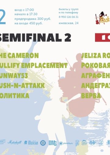 event_emegrenza-semifinal-2