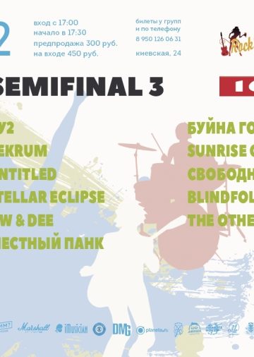 event_emergenza-semifinal-3