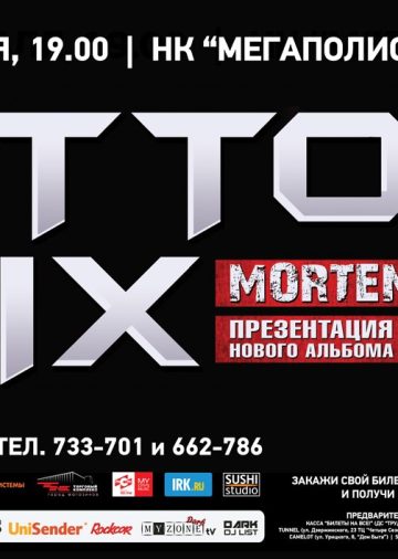 event_otto-dix-prezentaciya-alboma-mortem