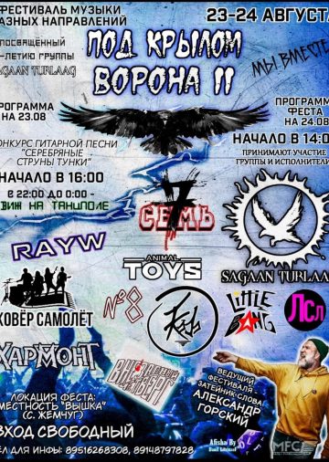 event_pod-krylom-vorona-2-2204