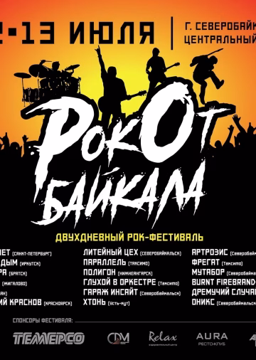event_rokot-baikala-2024