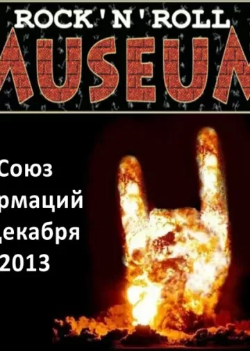 event_soyuz-formaciy